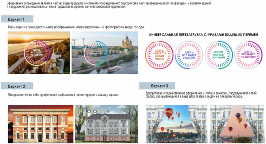 Источник: admgor.nnov.ru