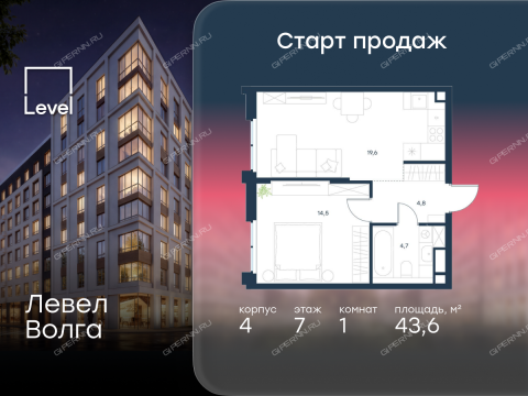 1-komnatnaya-zhk-level-volga-korpus-4 фото