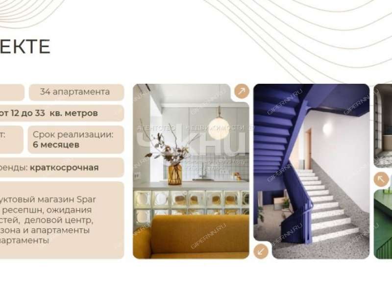 однокомнатная квартира на Алексеевской улице дом 24/27