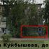 помещение под офис, торговлю на улице Куйбышева