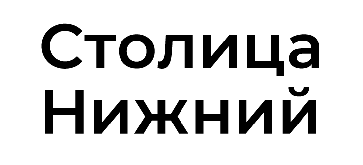 ООО СЗ «Инградстрой»/ Девелопер «Столица Нижний»