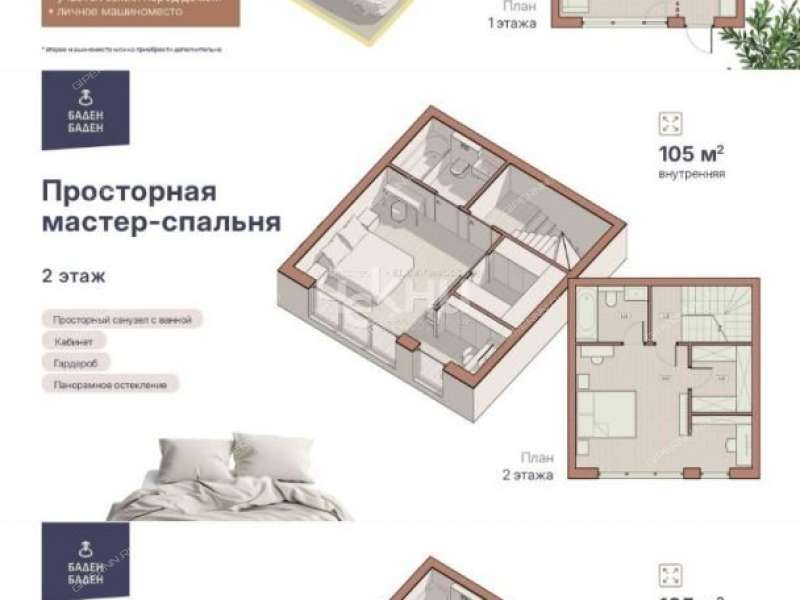 таунхаус на улице Европейская деревня Афонино