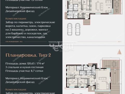 kottedzh-derevnya-lapshiha-dalnekonstantinovskiy-rayon фото