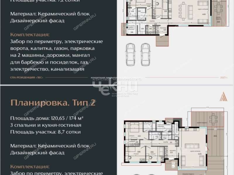 коттедж на  деревня Лапшиха