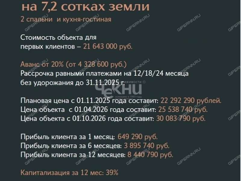 коттедж на улице Рабочая деревня Лапшиха