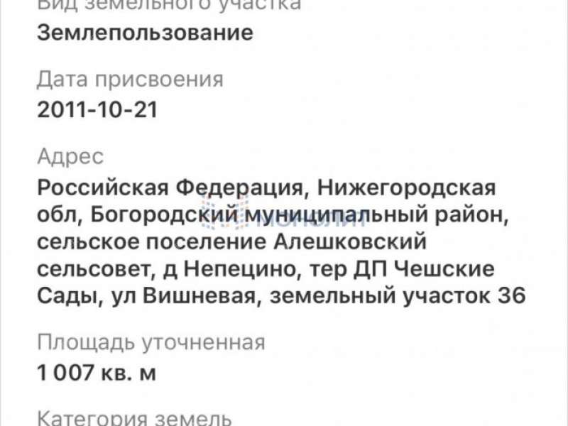 земельный участок 10 соток Вишневая улица деревня Непецино